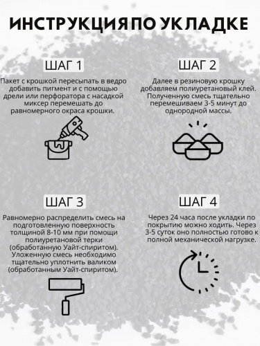 Набор мягкий асфальт (коричневый) 1,5м2